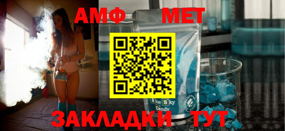 Amphetamine  Amphetamine Розовый  Вход с VPN  Новоалтайск 