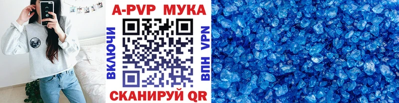 A PVP мука где продают Новоалтайск