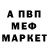 МЕТАДОН кристалл Bloody Chopper