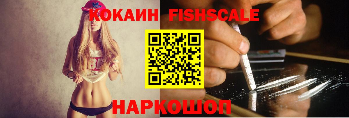 COCAIN VHQ  Вход с VPN  Новоалтайск  КОКАИН 97% 