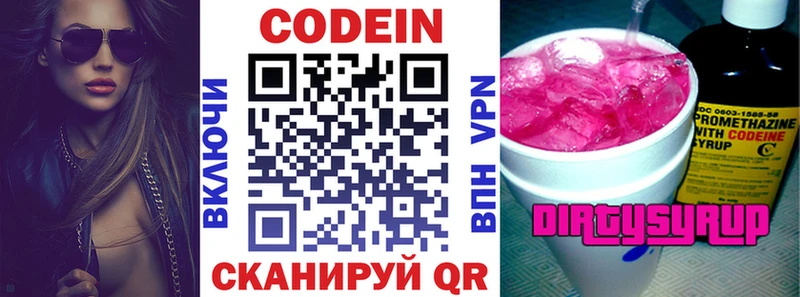 наркошоп  Новоалтайск  MEGA ONION  Кодеиновый сироп Lean напиток Lean (лин) 
