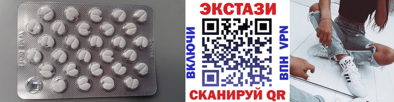 ЭКСТАЗИ MDMA  Новоалтайск 