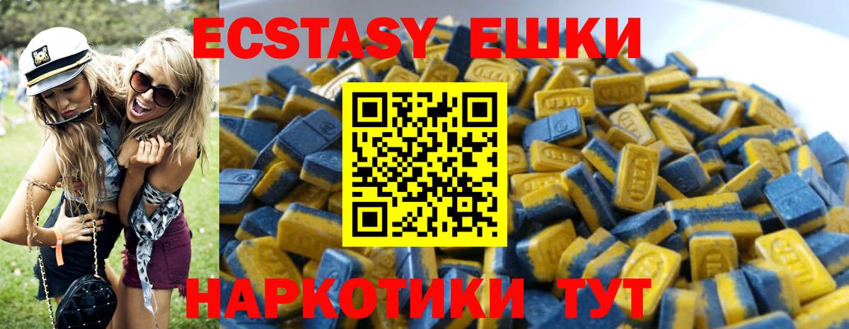 Ecstasy  Ecstasy louis Vuitton  ЭКСТАЗИ таблы  Вход с VPN  Новоалтайск 