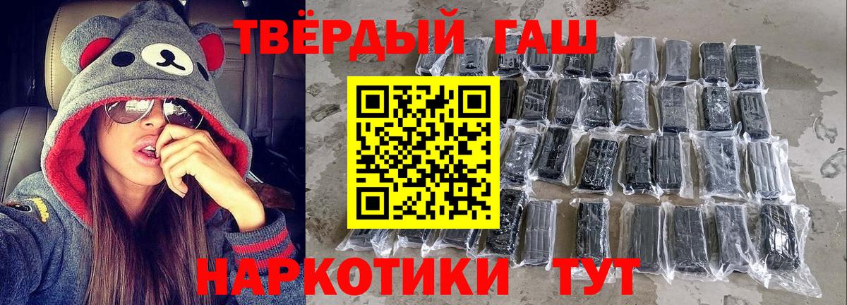 Гашиш гарик  Гашиш ice o lator  Вход с VPN  Гашиш  Новоалтайск 
