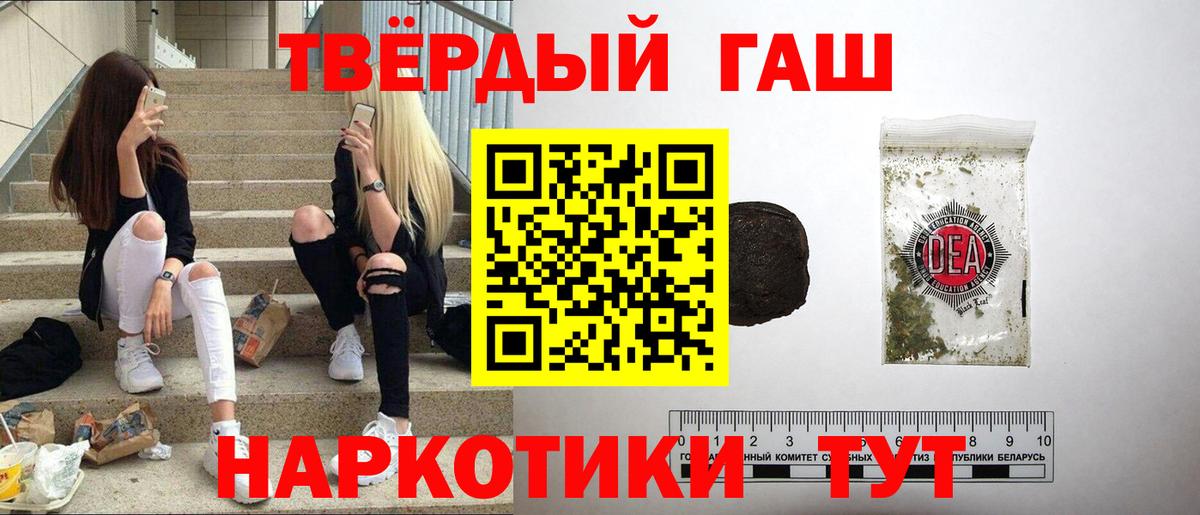 ГАШ гашик Новоалтайск