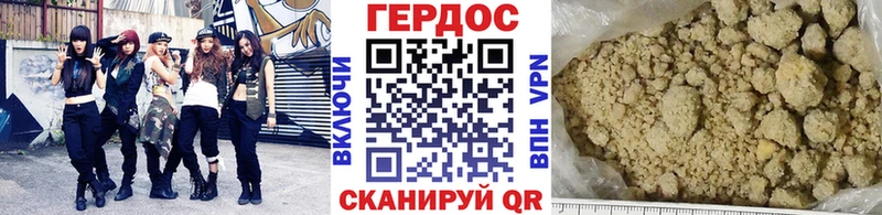 ГЕРОИН гречка  Новоалтайск 