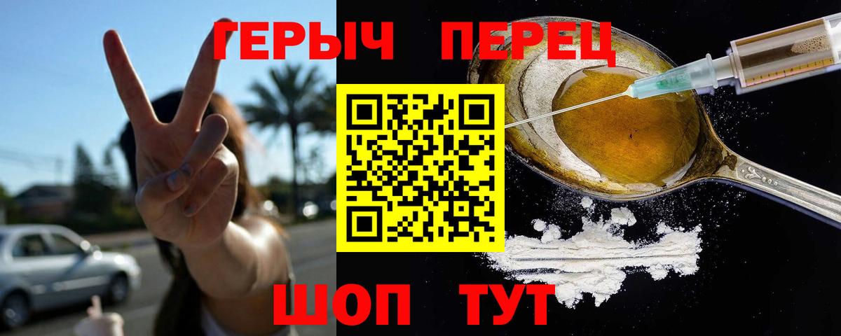 Героин хмурый Новоалтайск