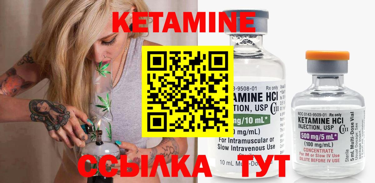 КЕТАМИН ketamine  Вход с VPN  Новоалтайск  КЕТАМИН VHQ 