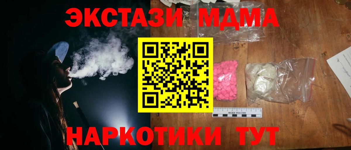 МДМА Molly Новоалтайск
