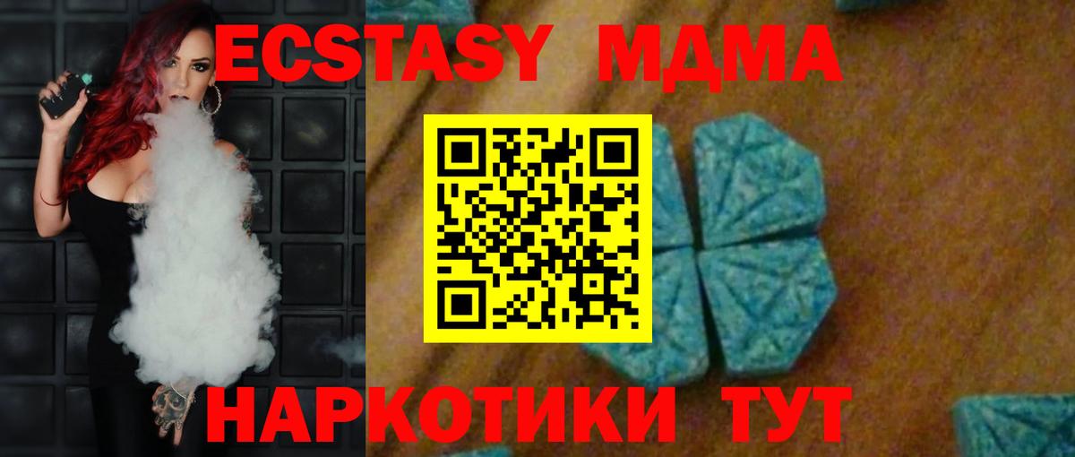 Новоалтайск  МДМА кристаллы  Вход с VPN  МДМА crystal 