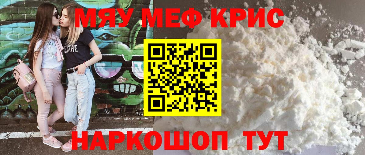 даркнет сайт  МЯУ-МЯУ мяу мяу  Вход с VPN  МЯУ-МЯУ  Новоалтайск  МЕФ мяу мяу 