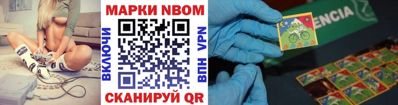 Марки N-bome 1,5мг  как найти закладки  Новоалтайск 