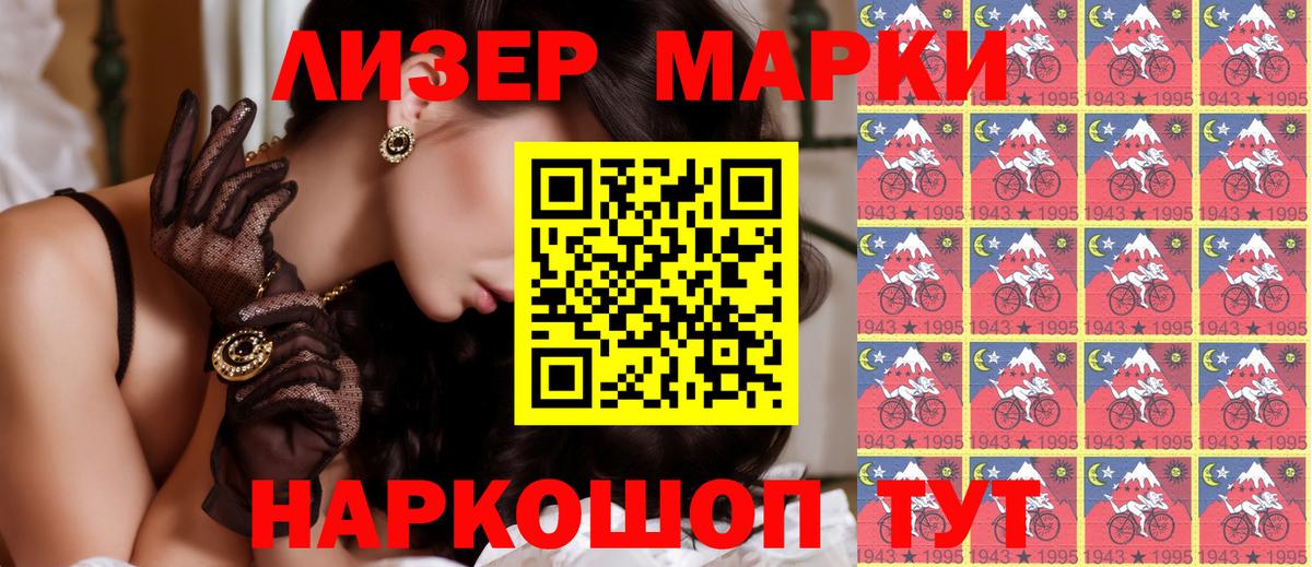 Марки N-bome 1,8мг  Марки N-bome  Вход с VPN  Новоалтайск  Марки N-bome 1,8мг 